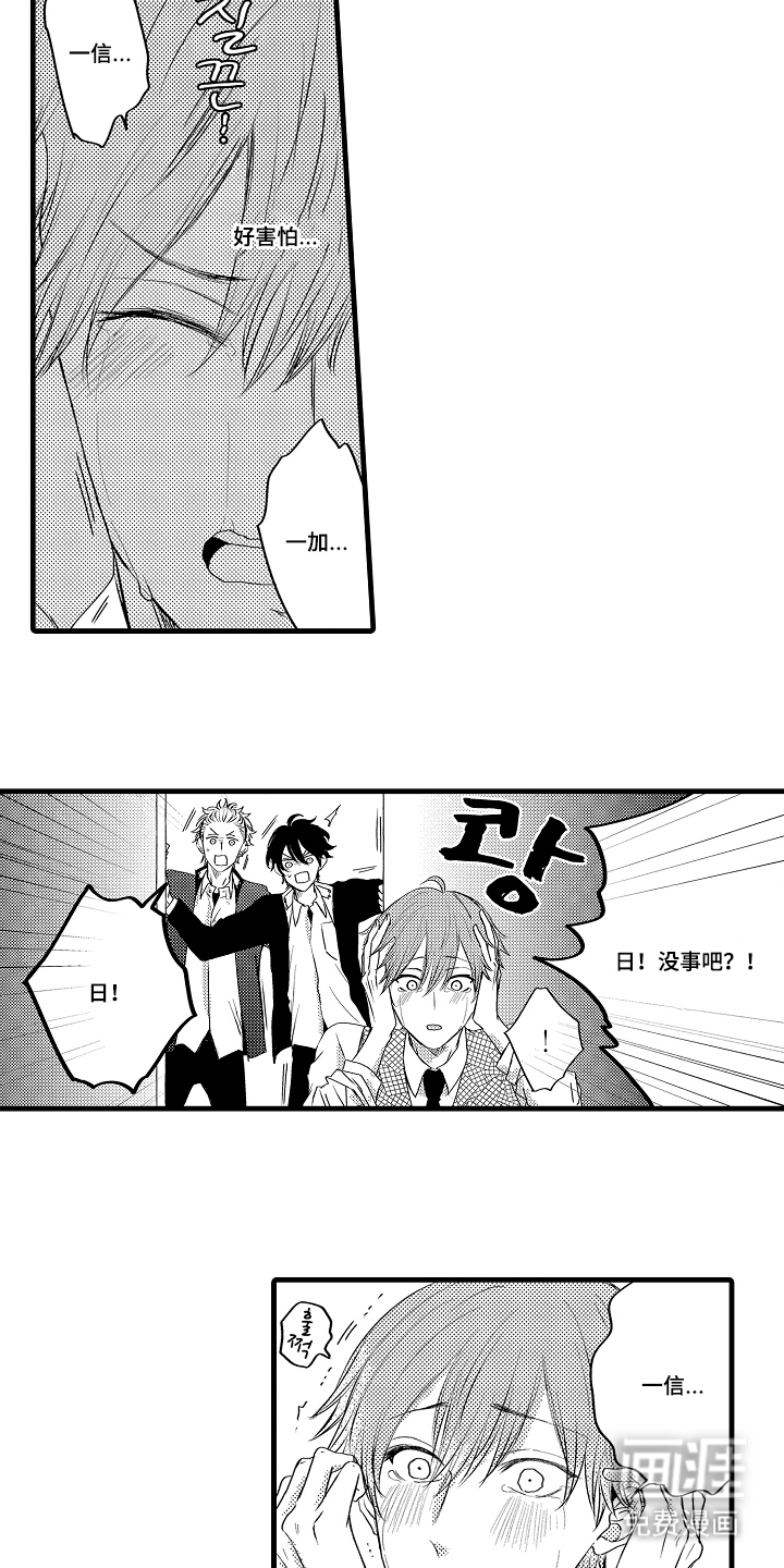 除灵的正确方式漫画-图16