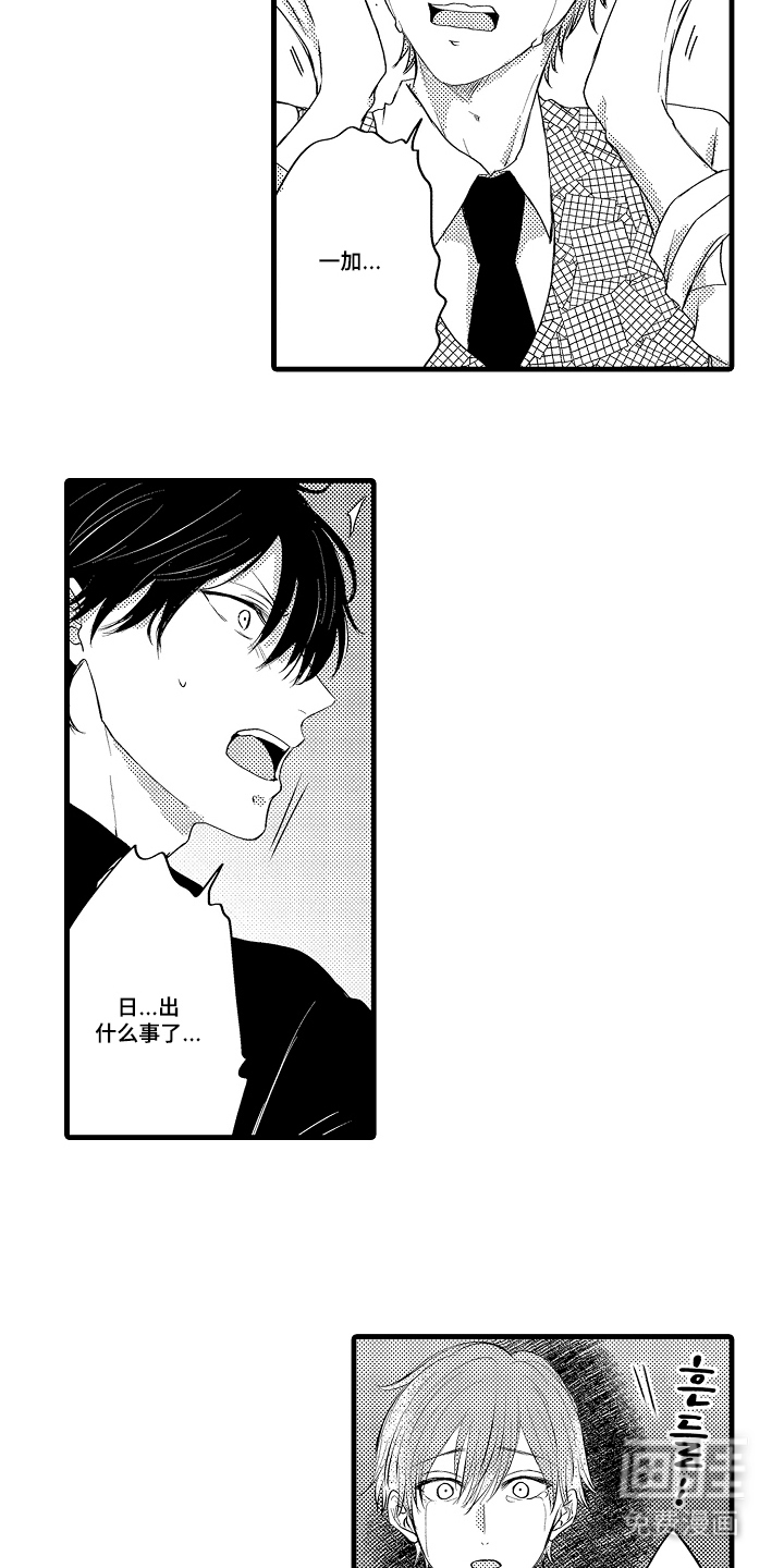 除灵的正确方式漫画-图17