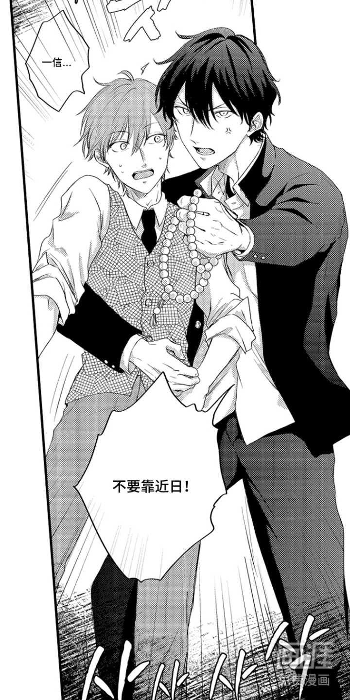 除灵的正确方式漫画-图19