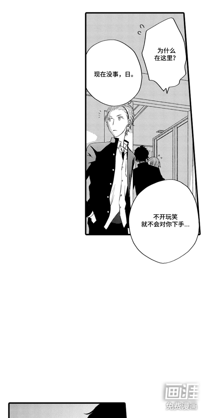 除灵的正确方式漫画-图0