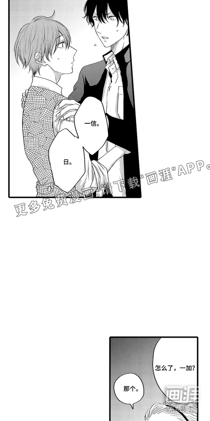 除灵的正确方式漫画-图1