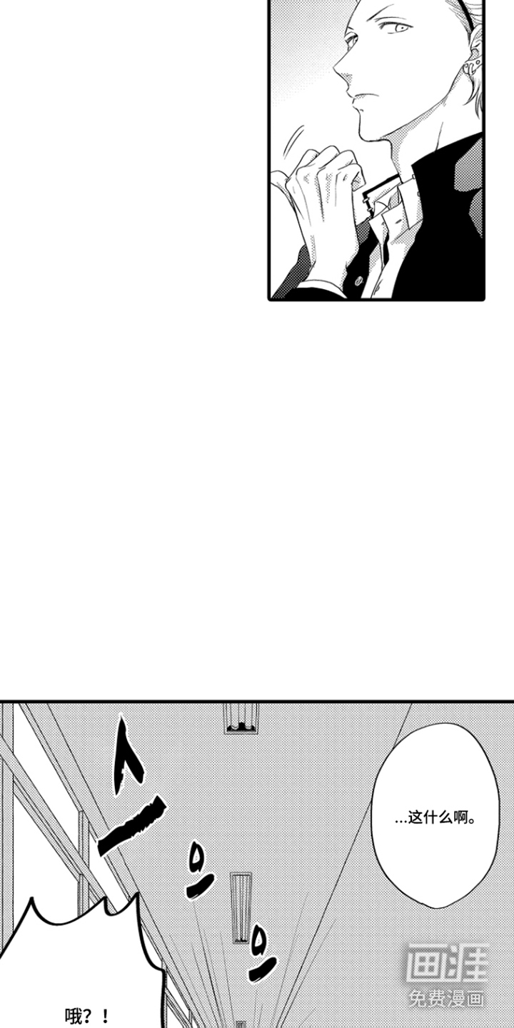 除灵的正确方式漫画-图2