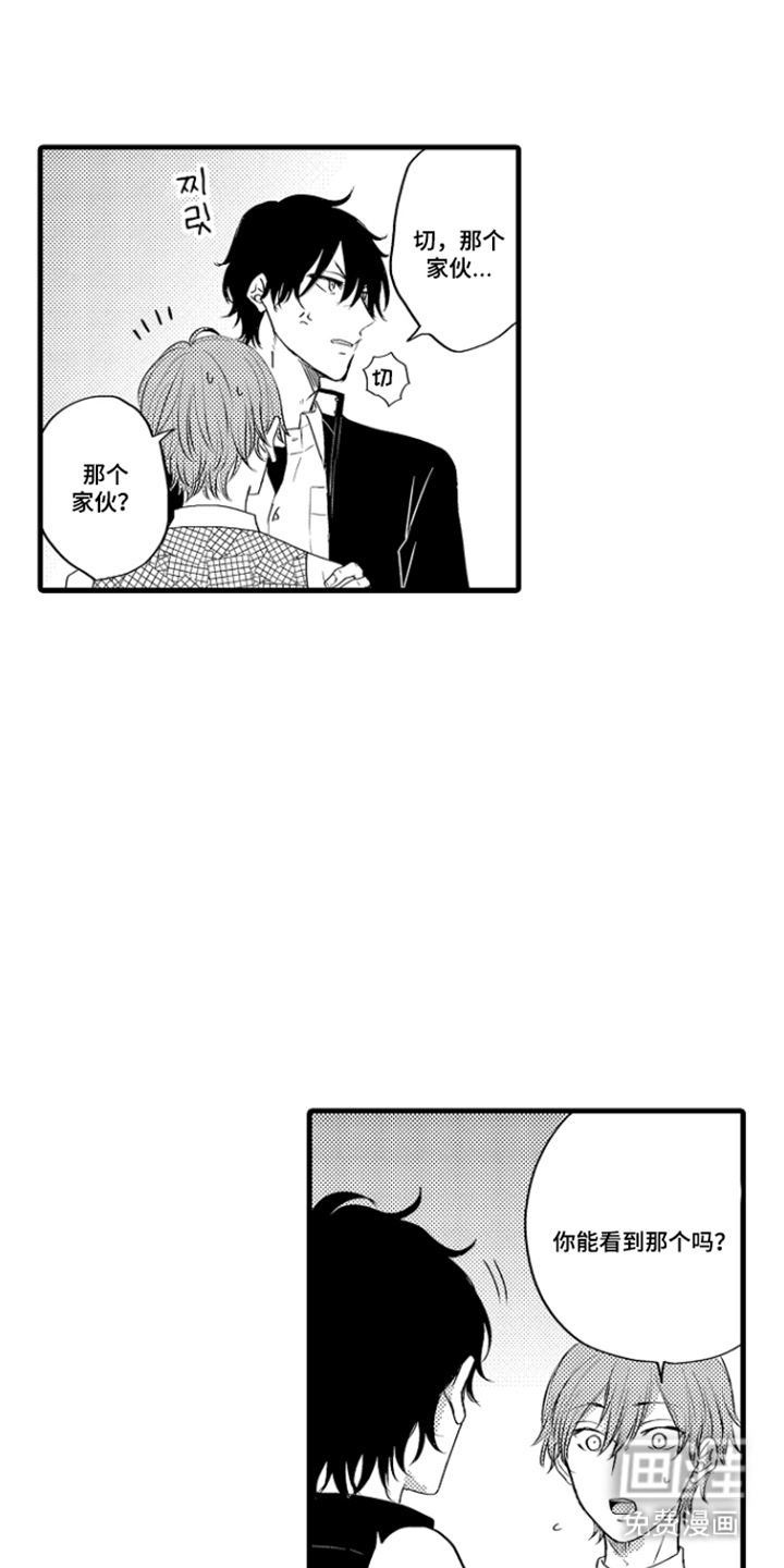 除灵的正确方式漫画-图4