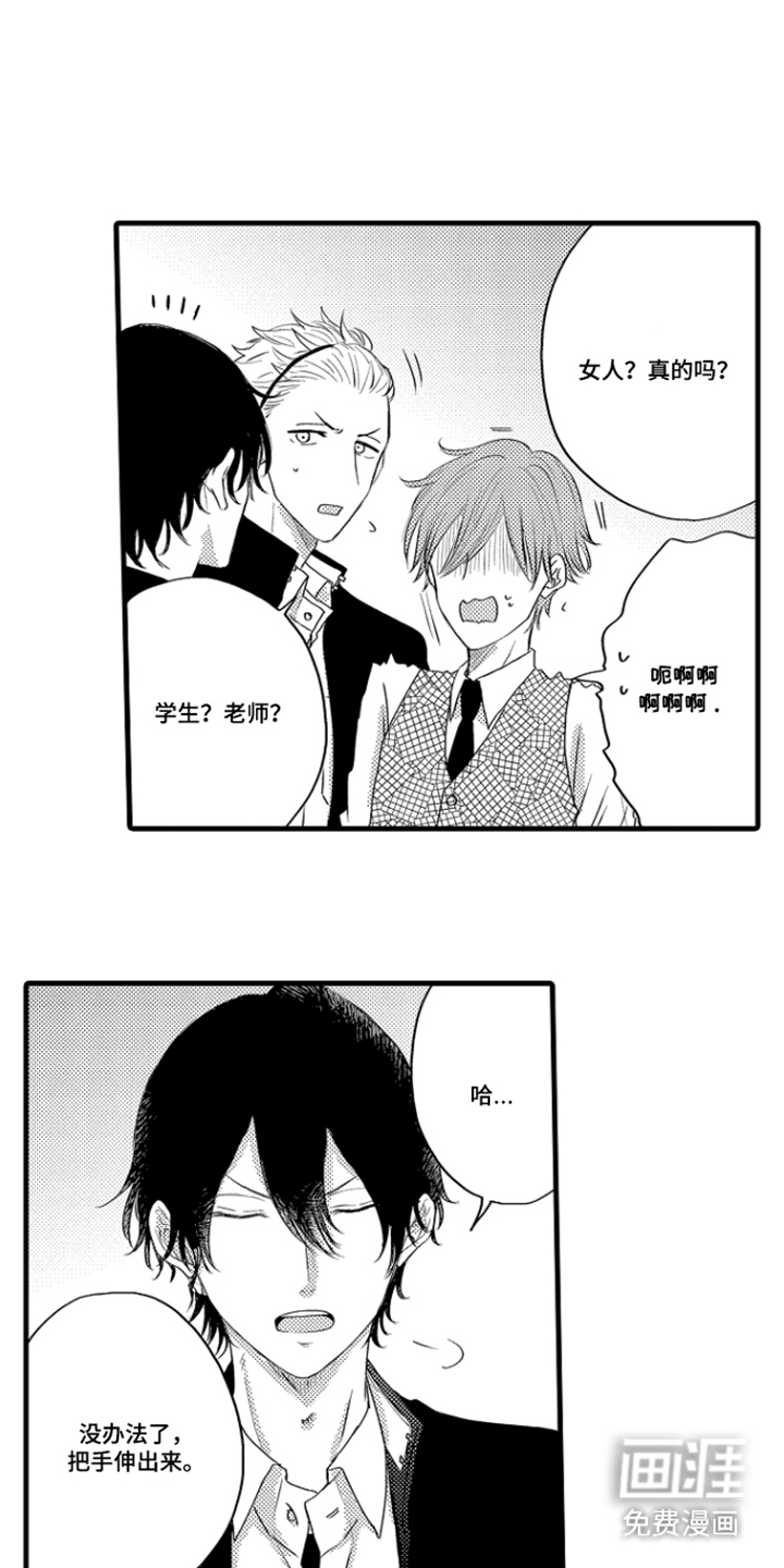 除灵的正确方式漫画-图6