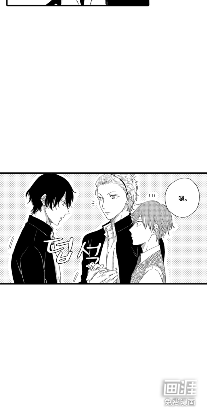 除灵的正确方式漫画-图7