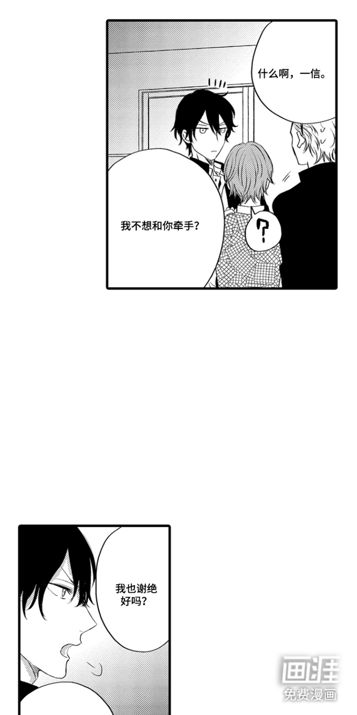除灵的正确方式漫画-图8