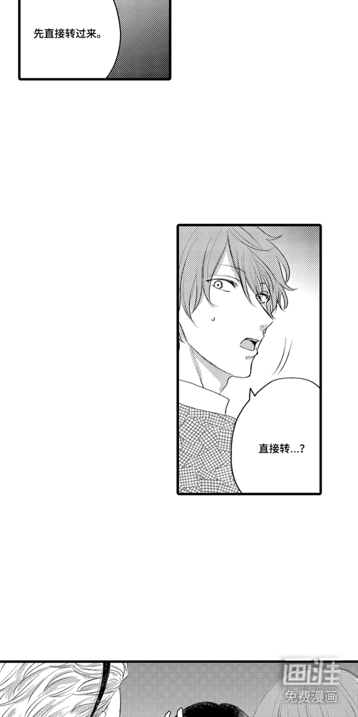 除灵的正确方式漫画-图9