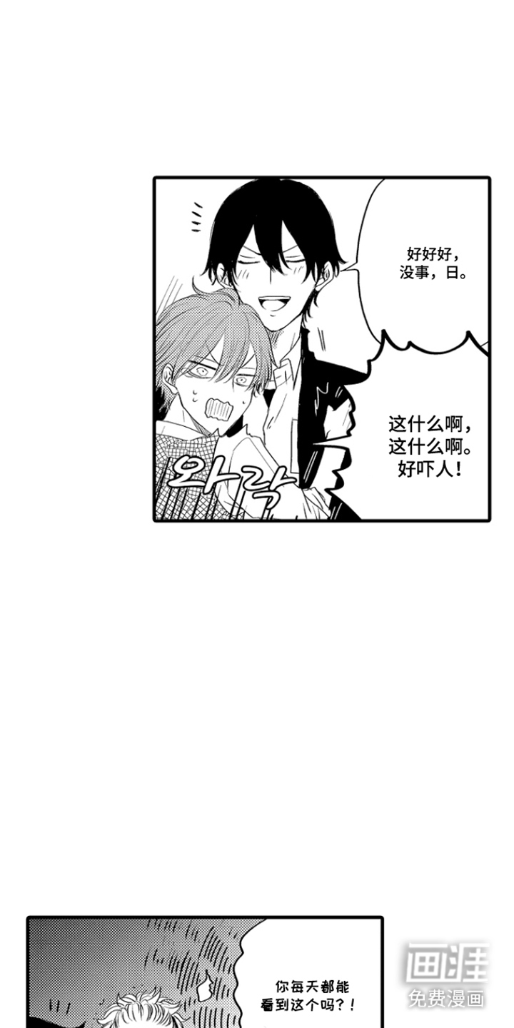 除灵的正确方式漫画-图11