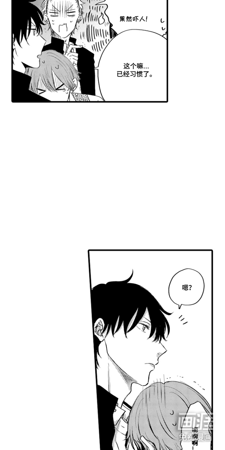 除灵的正确方式漫画-图12