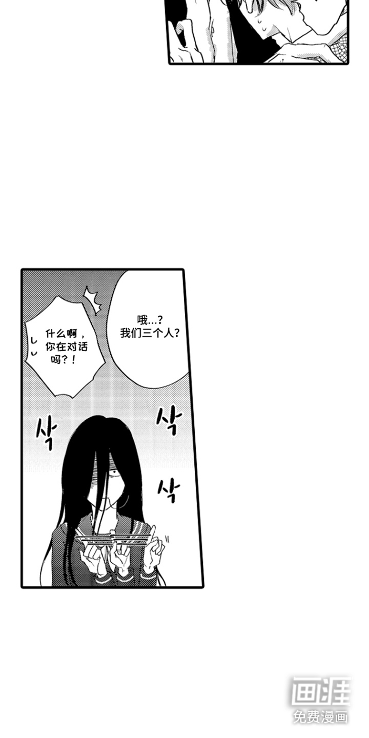 除灵的正确方式漫画-图13