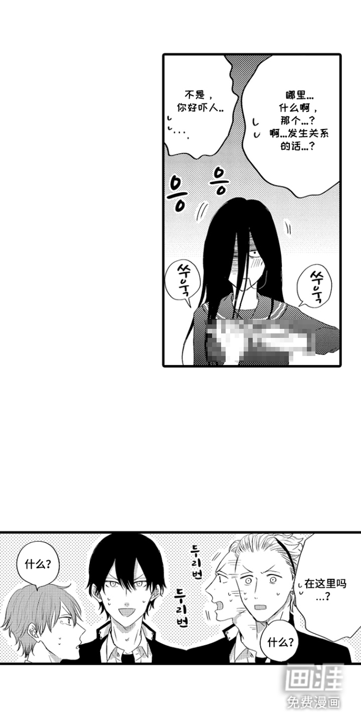 除灵的正确方式漫画-图14