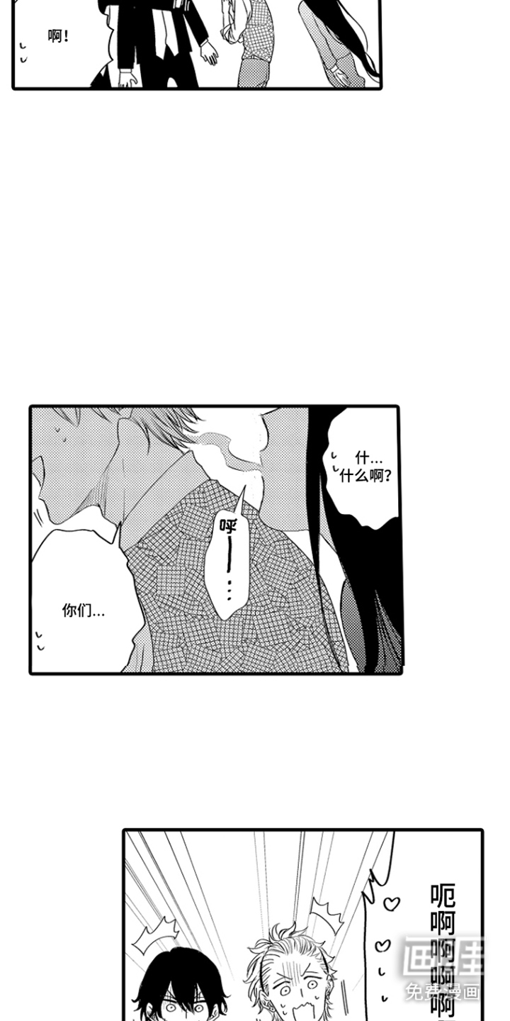 除灵的正确方式漫画-图17