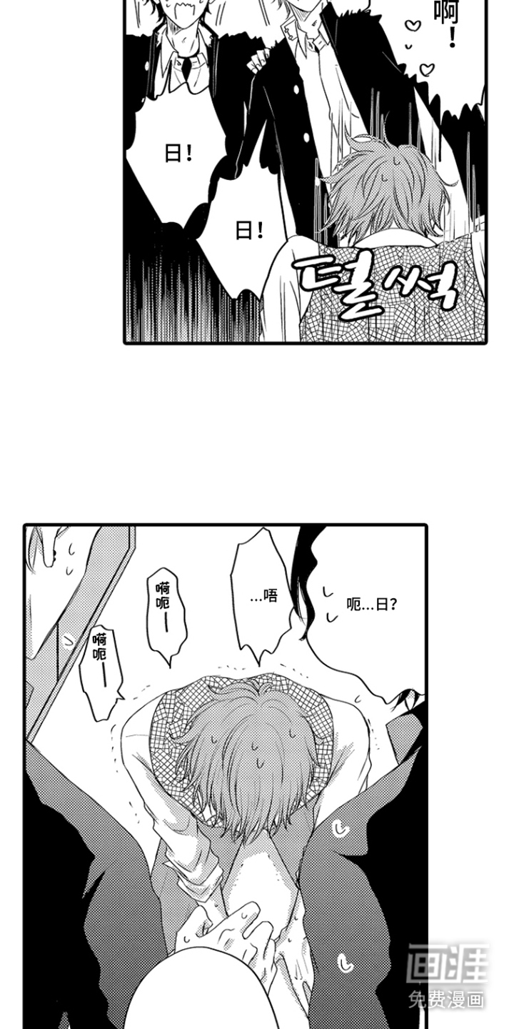 除灵的正确方式漫画-图18