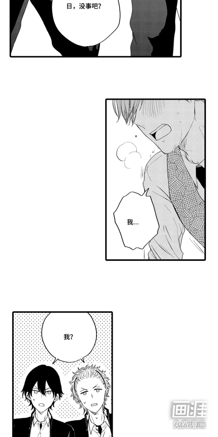 除灵的正确方式漫画-图19