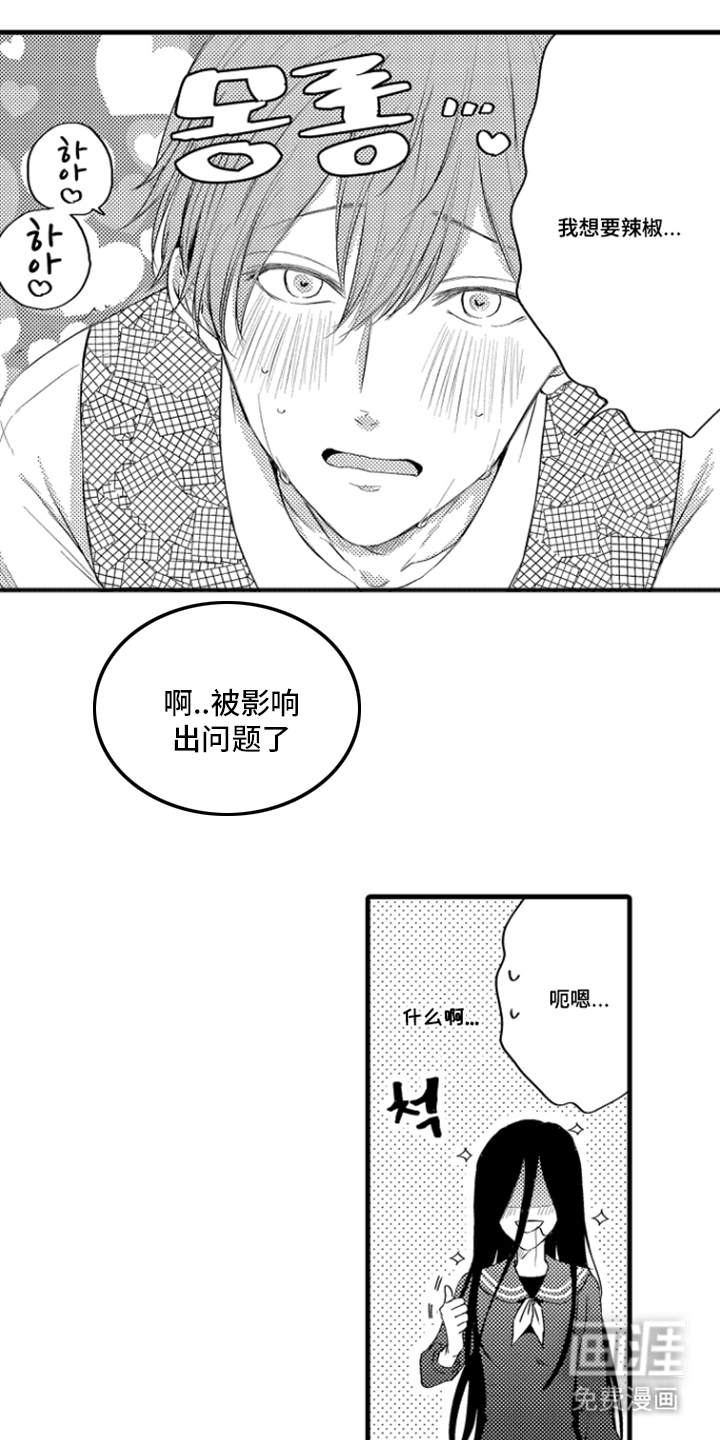 除灵的正确方式第9话第1页