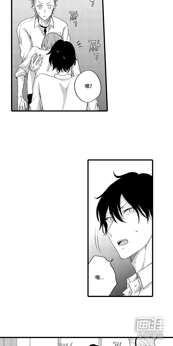 除灵的正确方式漫画-图6