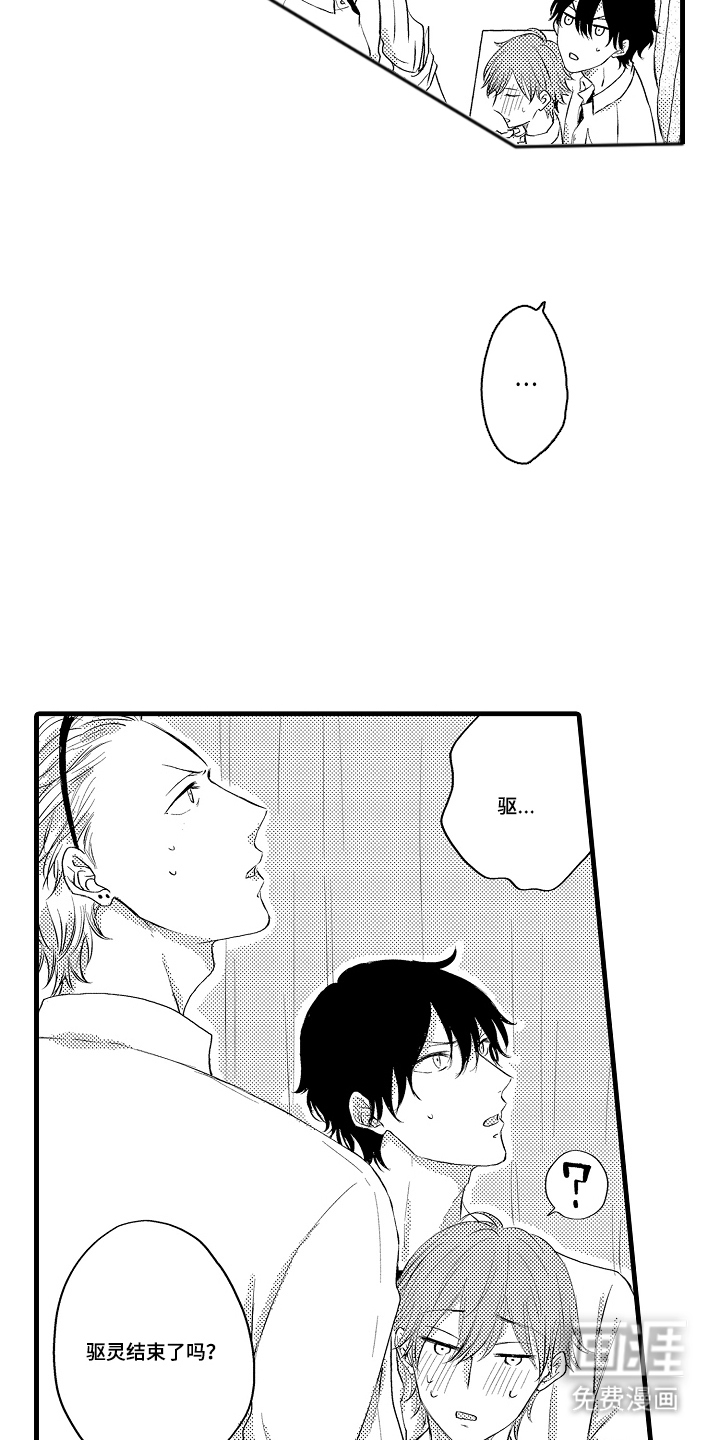 除灵的正确方式漫画-图8