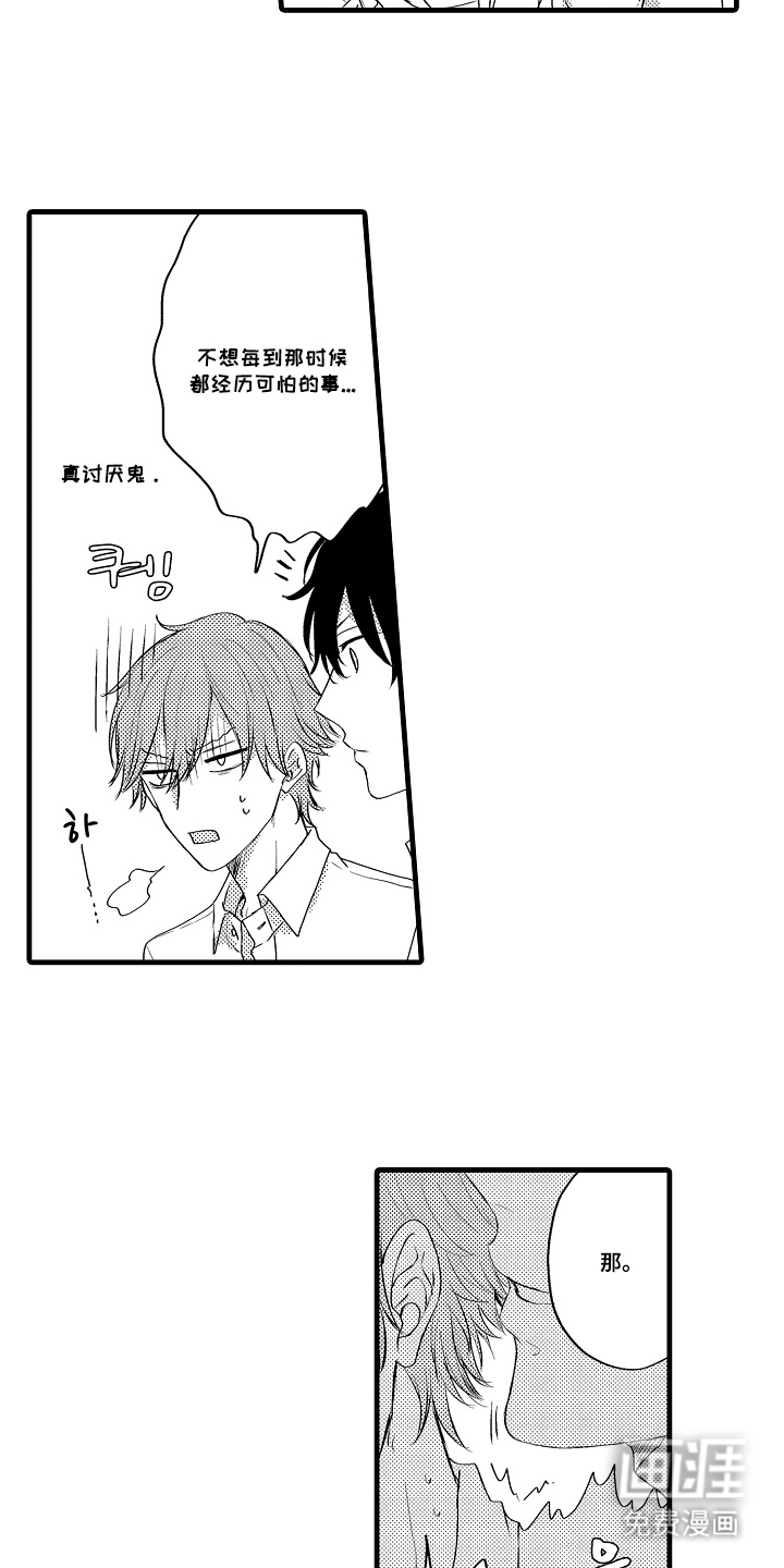 除灵的正确方式漫画-图11