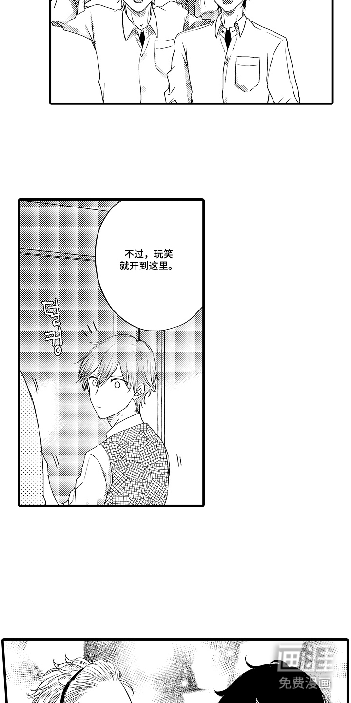 除灵的正确方式漫画-图13