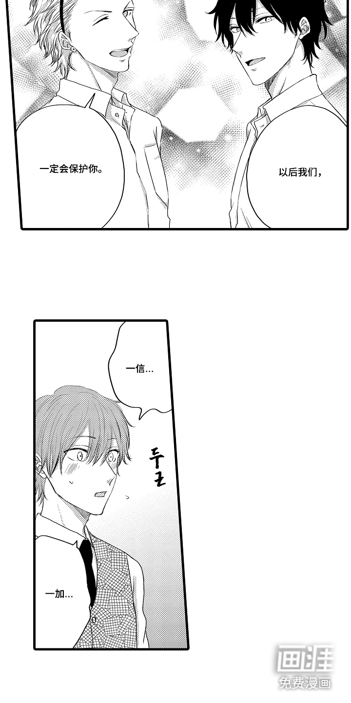 除灵的正确方式漫画-图14