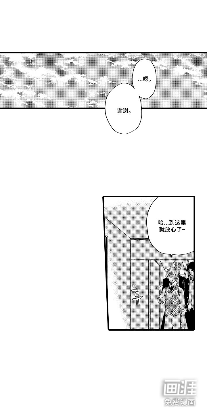 除灵的正确方式漫画-图15