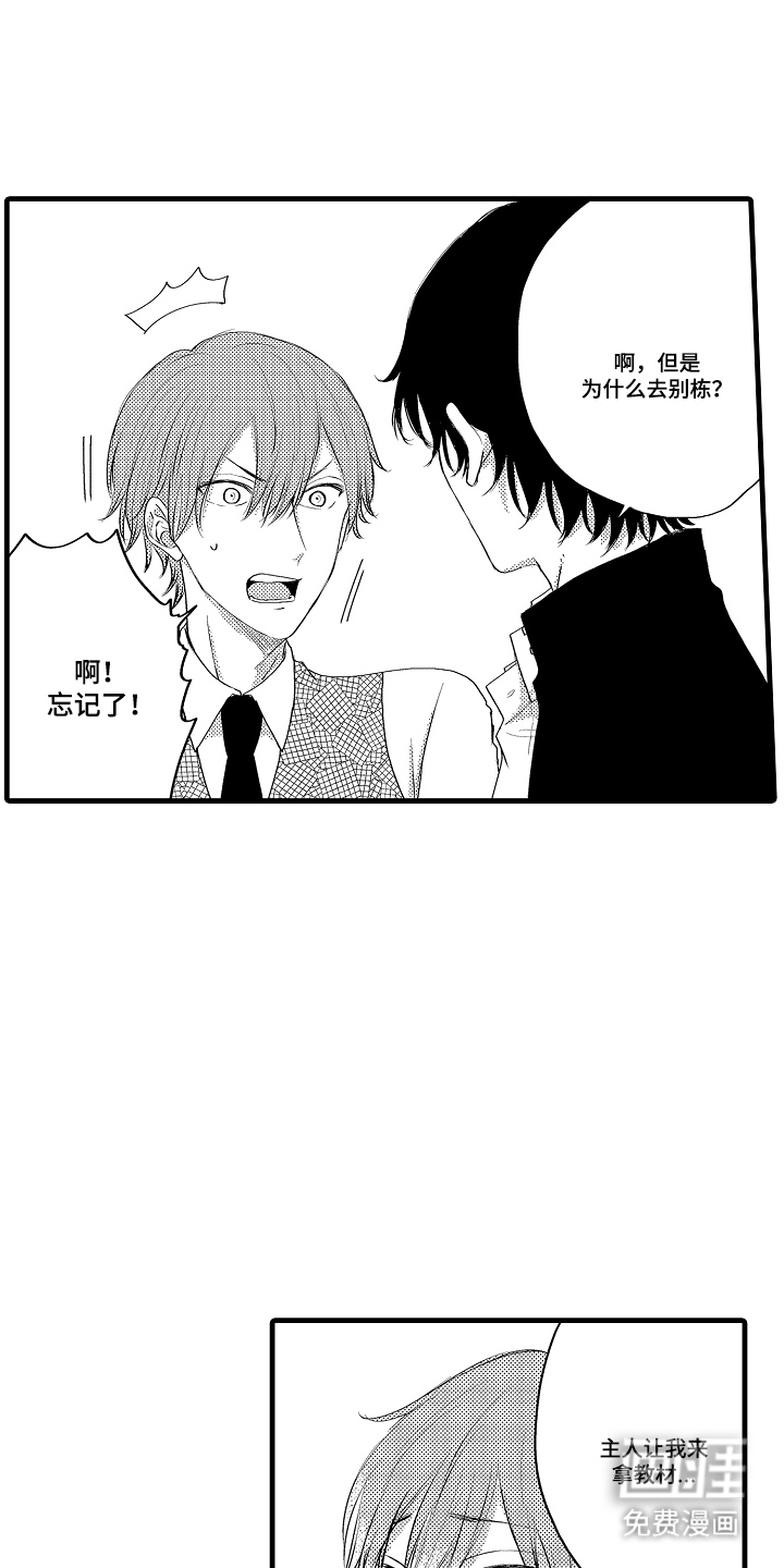 除灵的正确方式漫画-图16