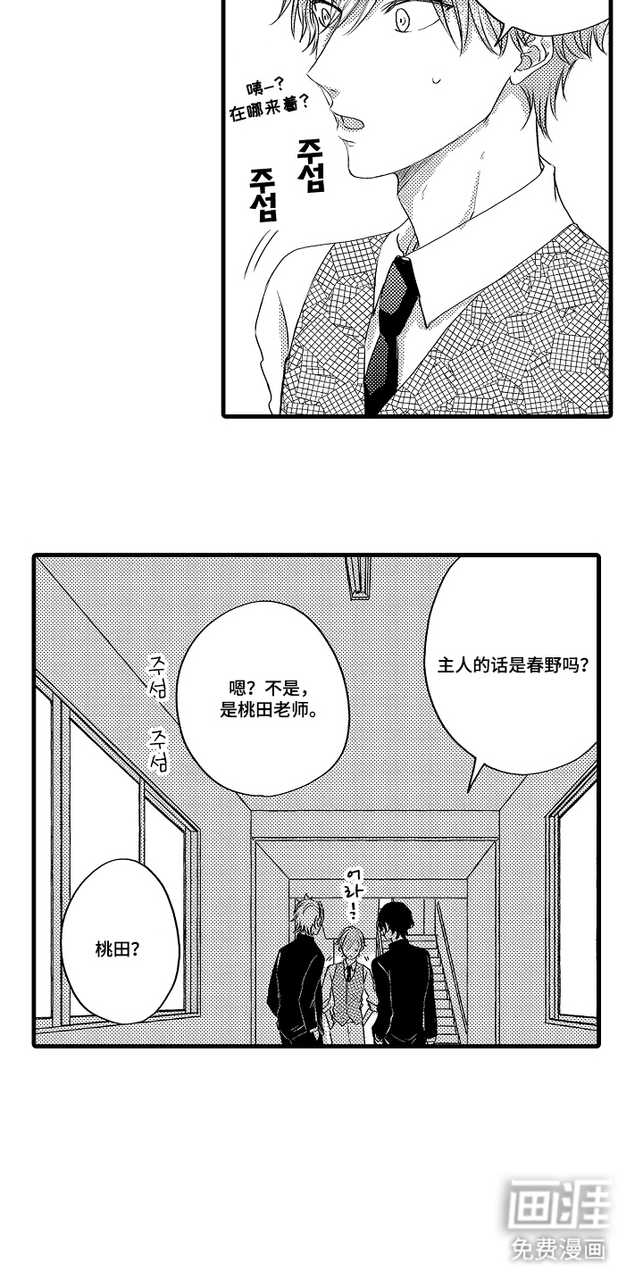 除灵的正确方式漫画-图17