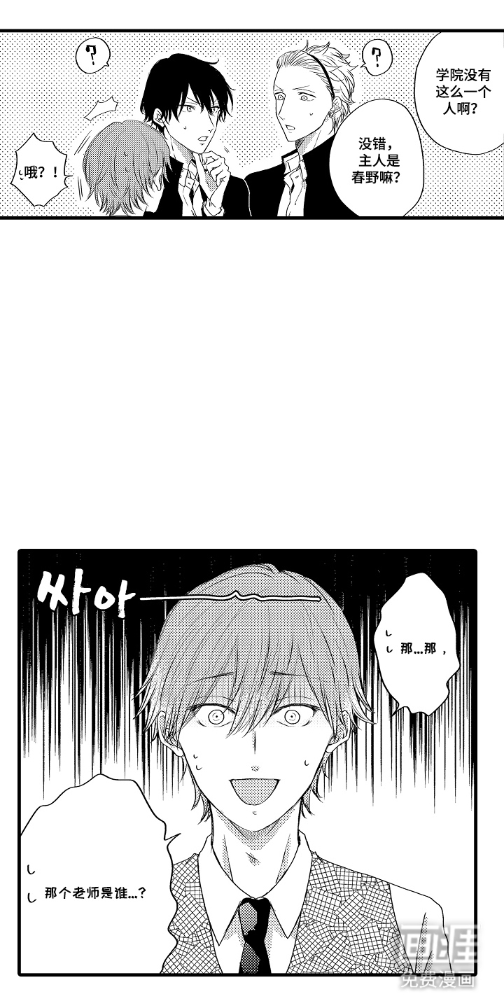除灵的正确方式漫画-图18