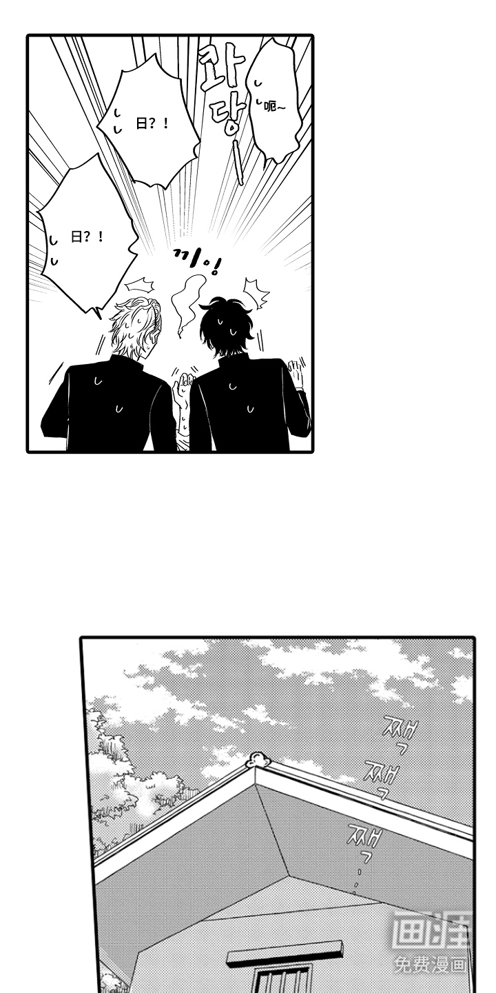 除灵的正确方式漫画-图19