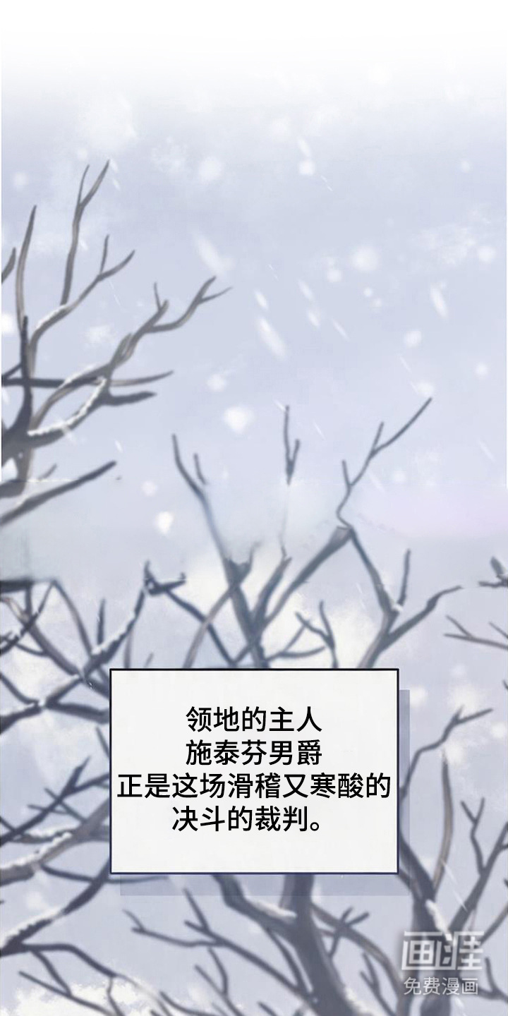 沉默的爱意第1话第1页
