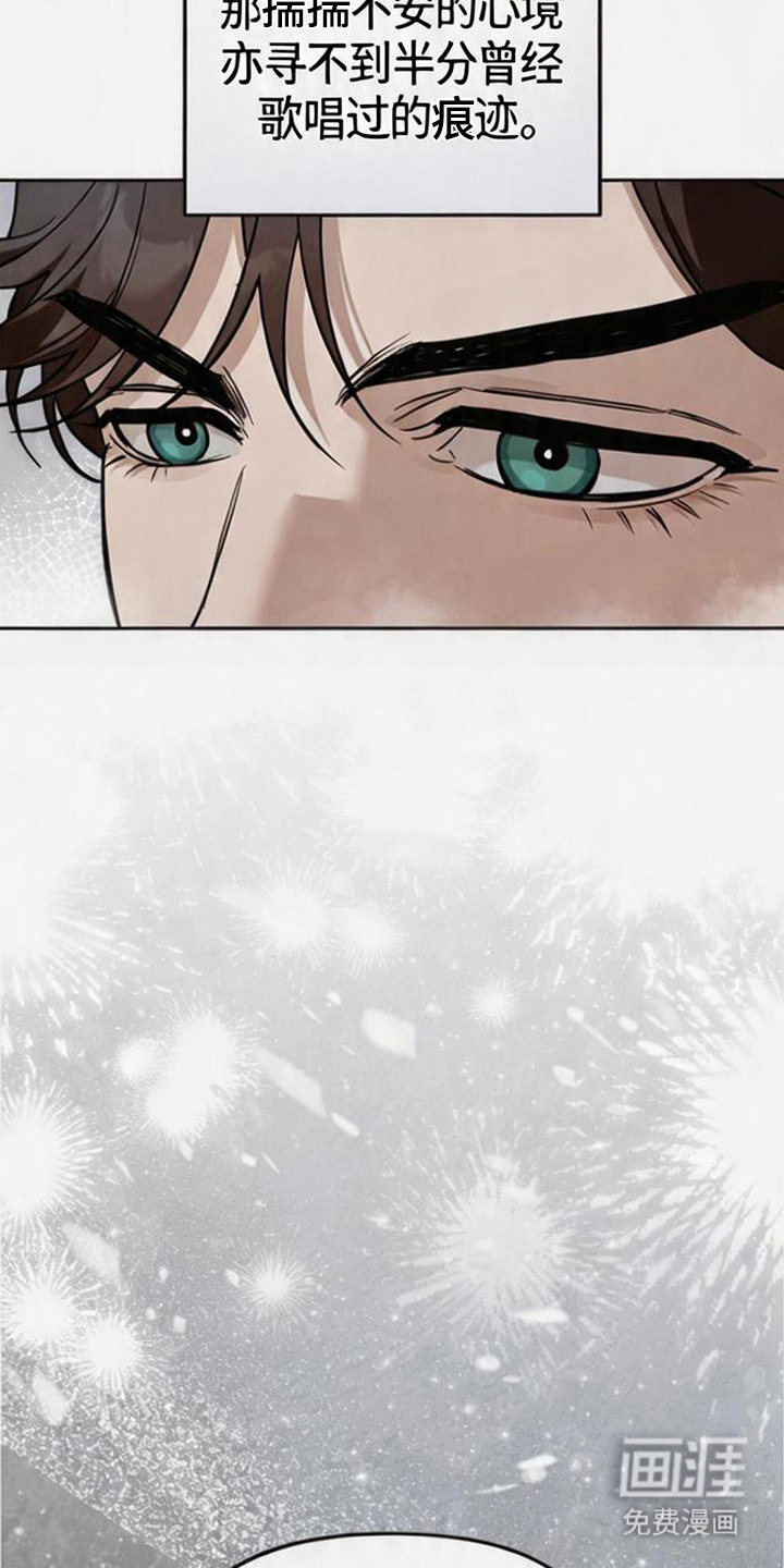 沉默的爱意漫画-图4