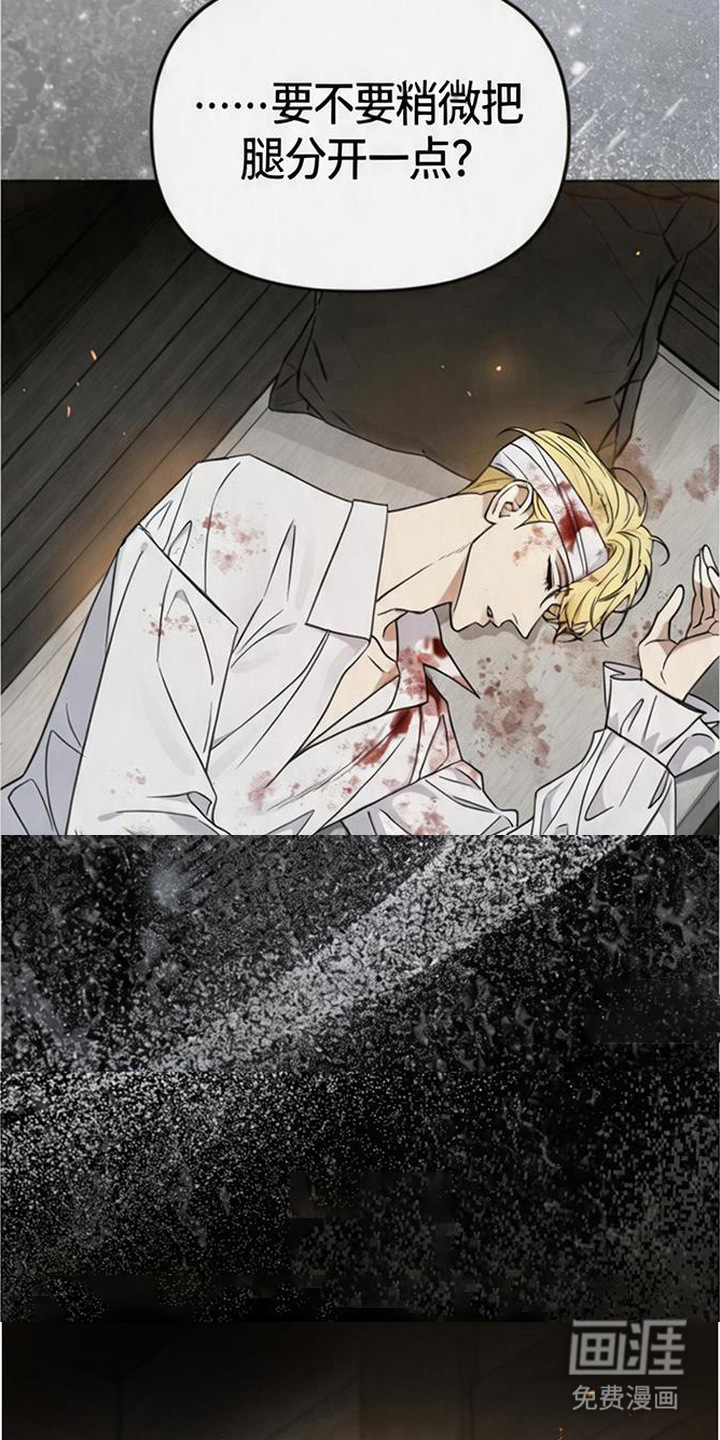 沉默的爱意漫画-图5