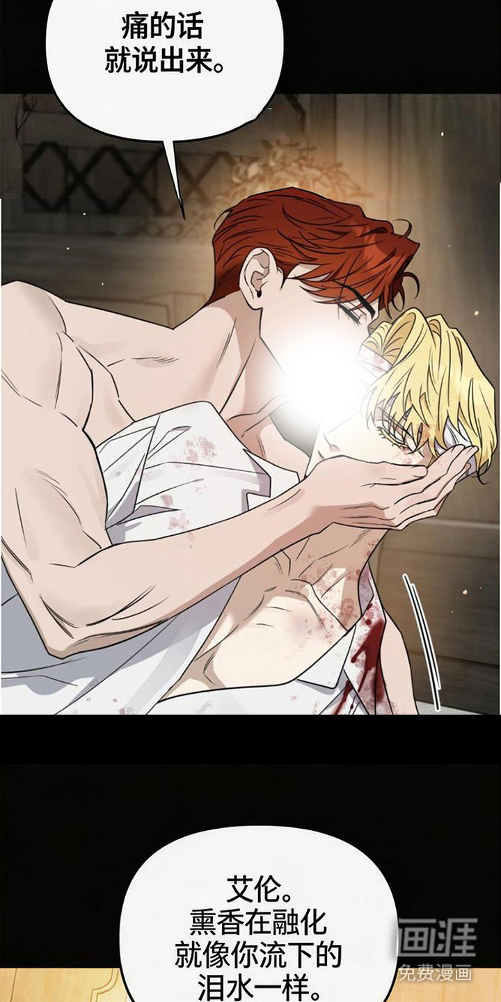 沉默的爱意漫画-图7