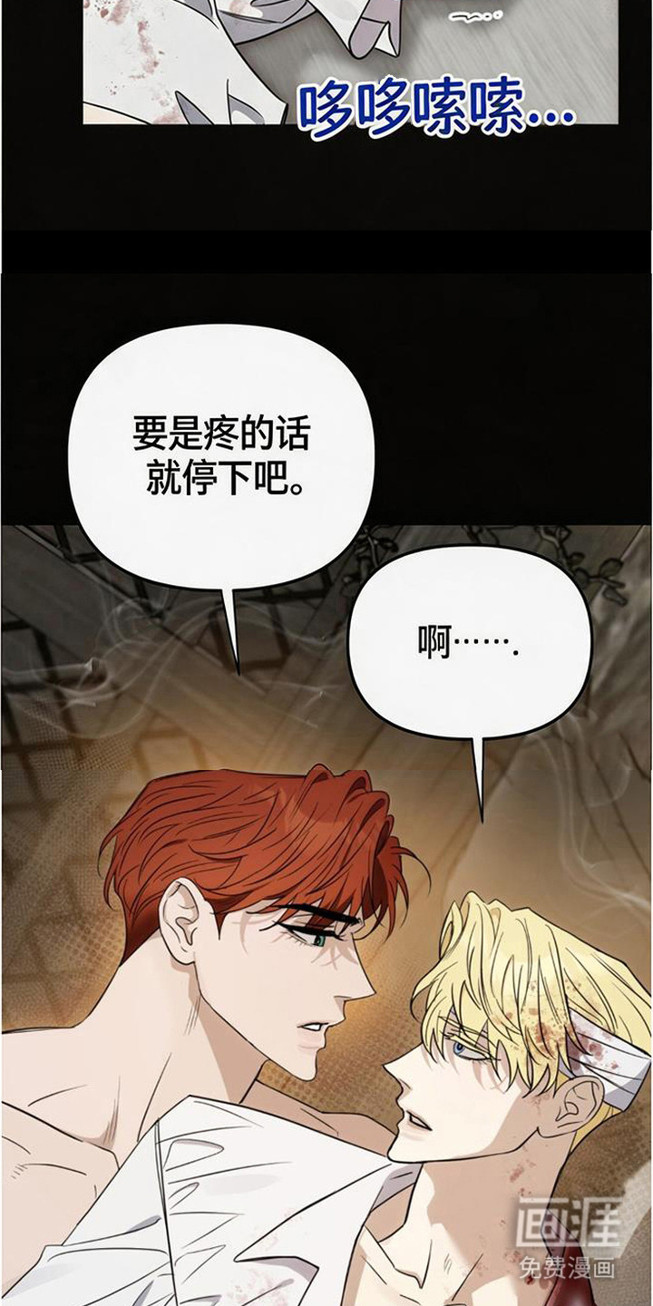 沉默的爱意漫画-图11