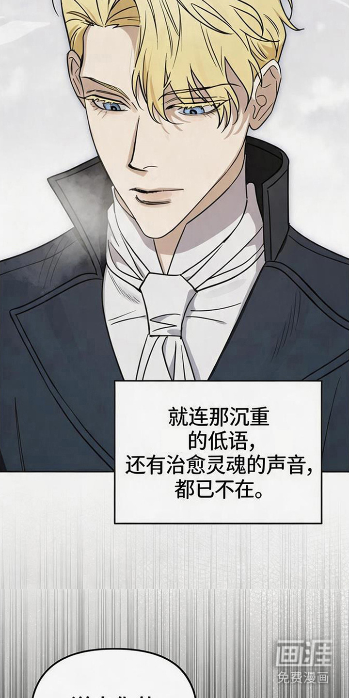 沉默的爱意漫画-图13