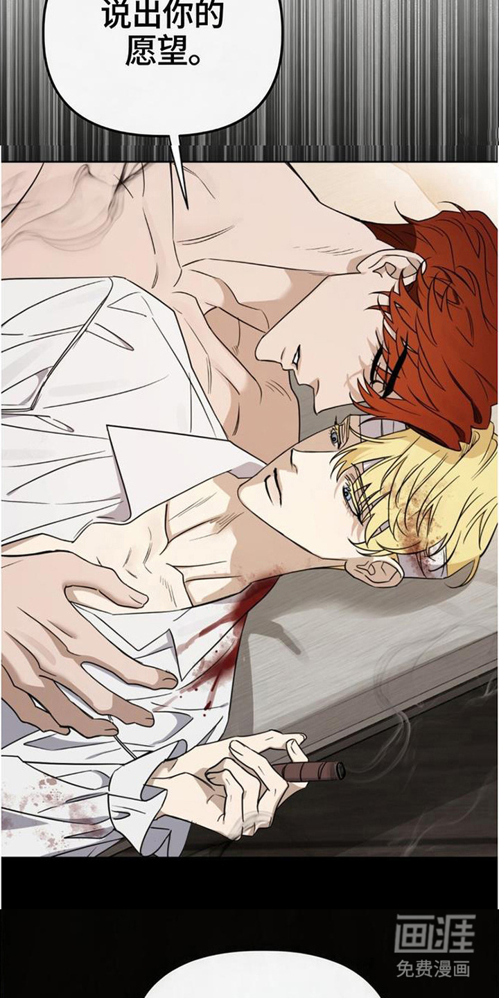沉默的爱意漫画-图14