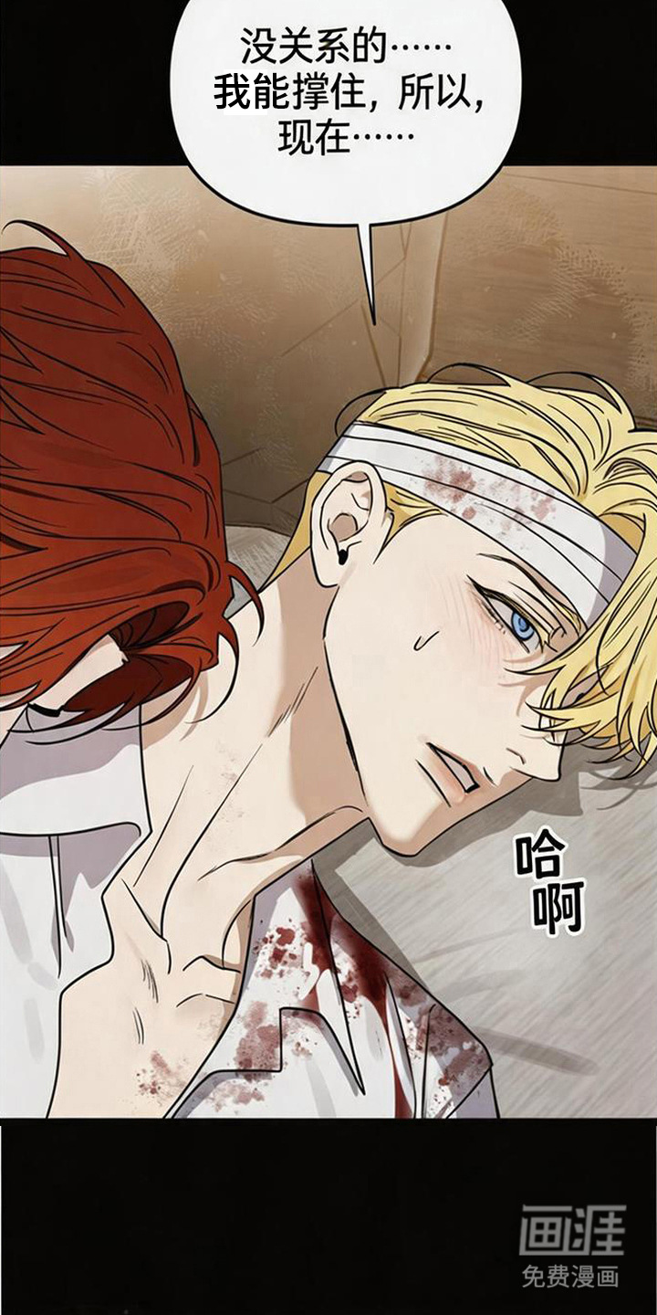 沉默的爱意漫画-图15
