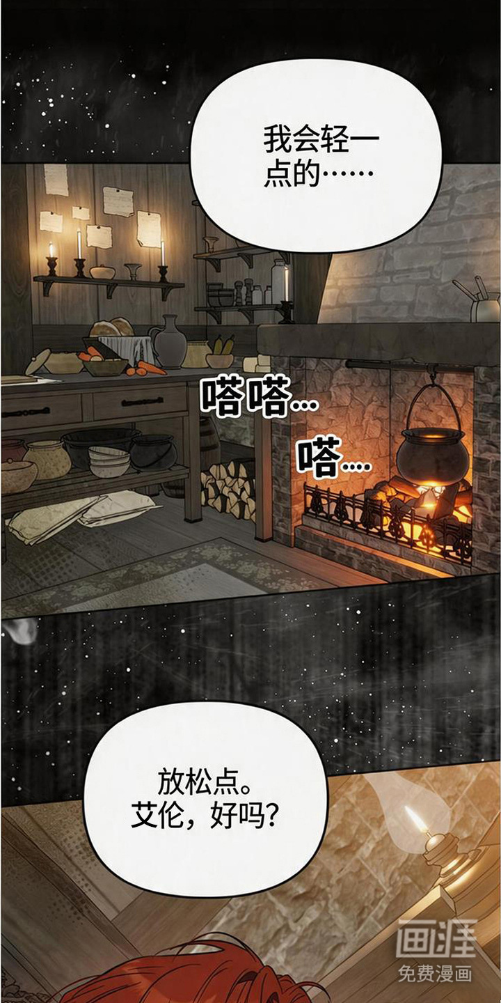 沉默的爱意漫画-图16