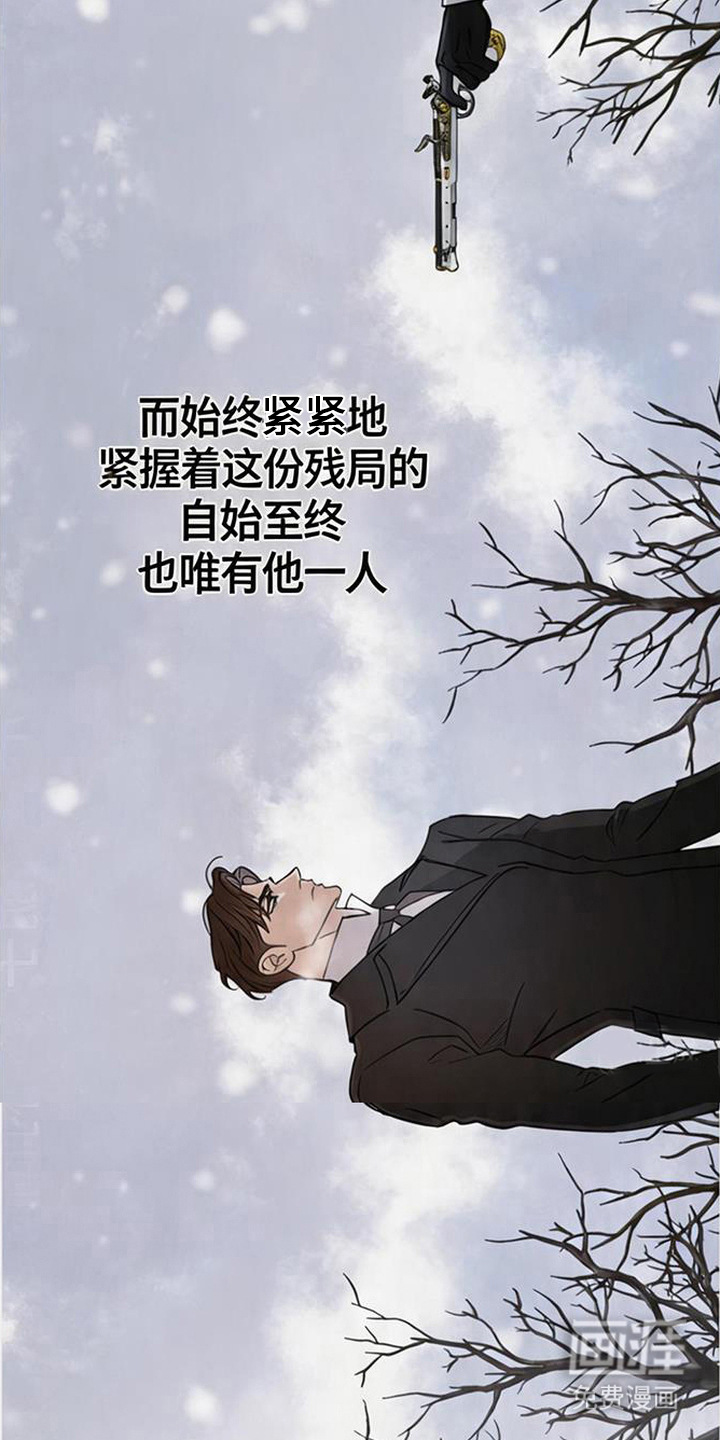 沉默的爱意漫画-图19