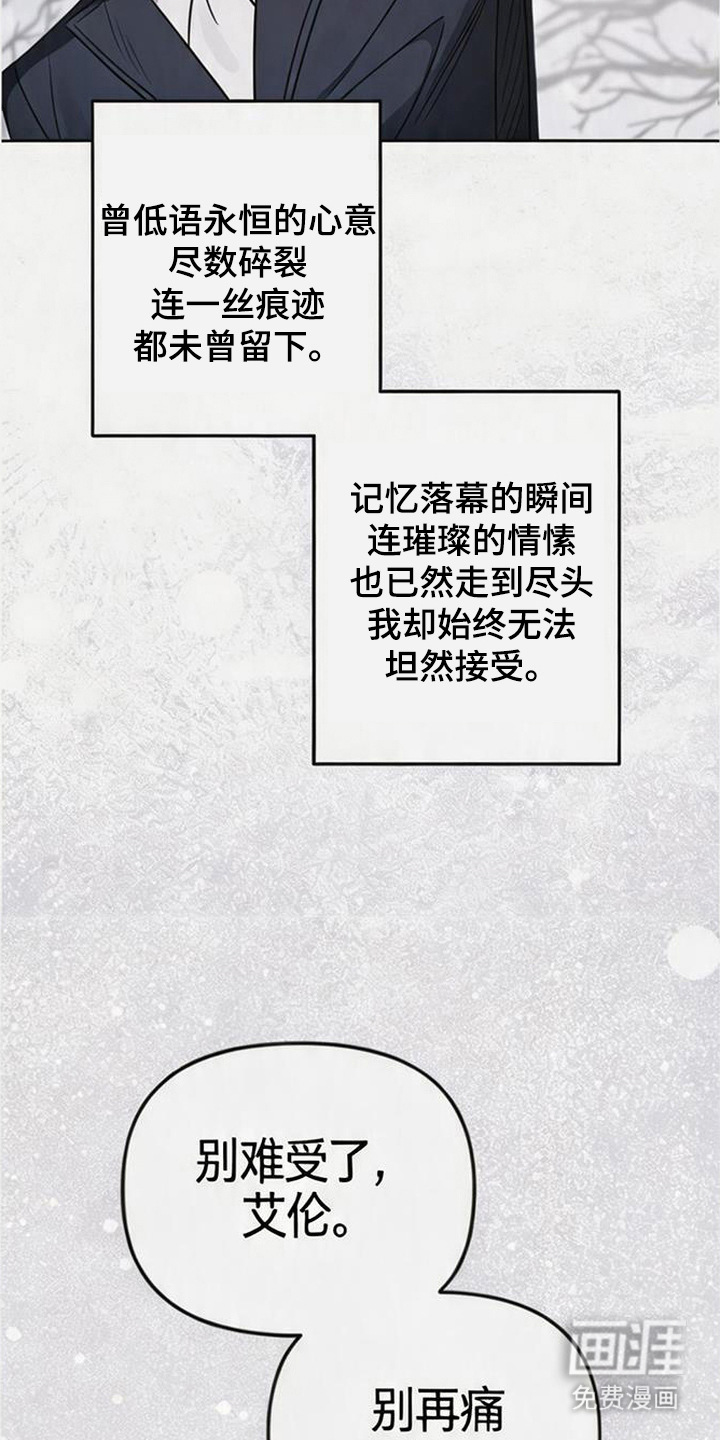 沉默的爱意漫画-图21