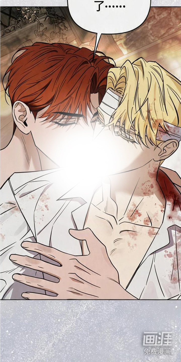 沉默的爱意漫画-图22