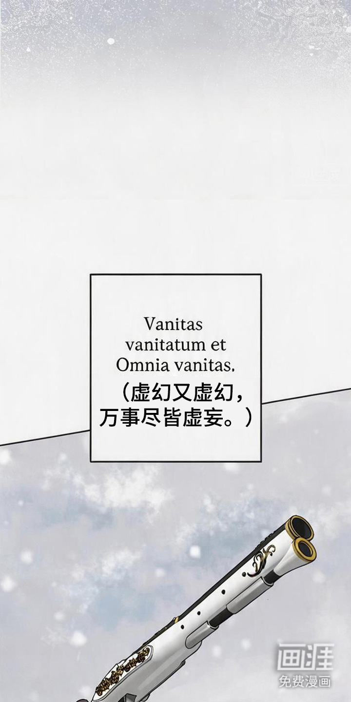 沉默的爱意漫画-图23