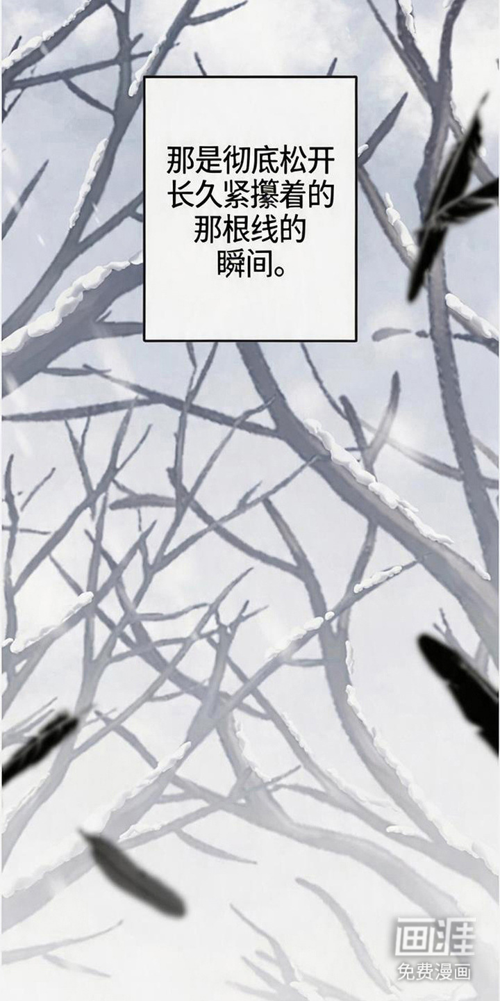 沉默的爱意漫画-图27