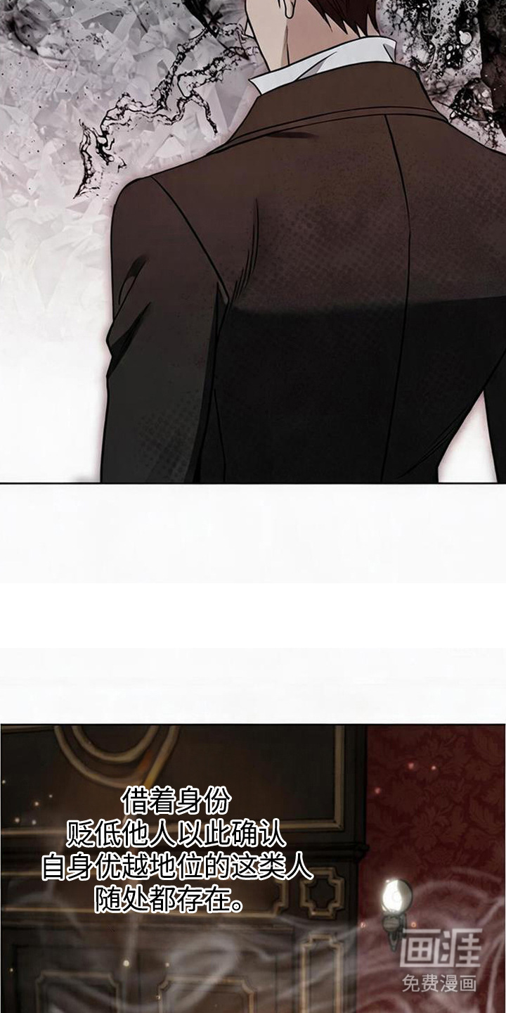 沉默的爱意漫画-图3