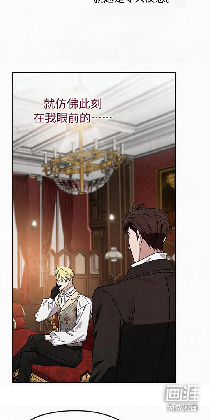 沉默的爱意漫画-图5