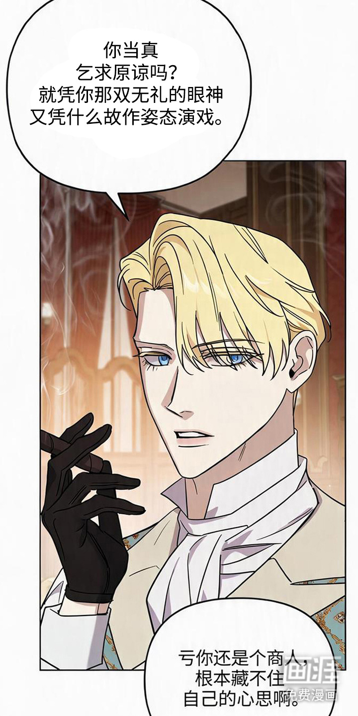 沉默的爱意漫画-图6