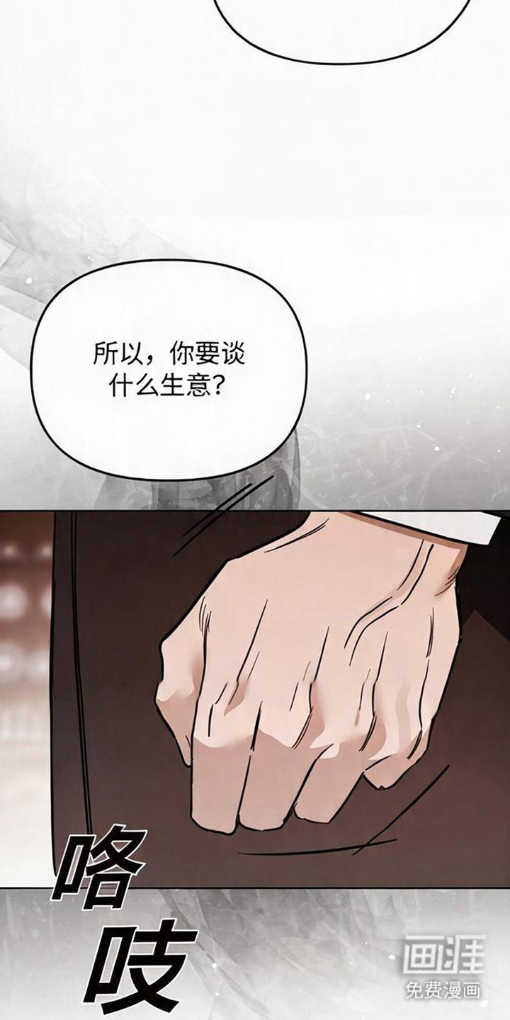 沉默的爱意漫画-图7