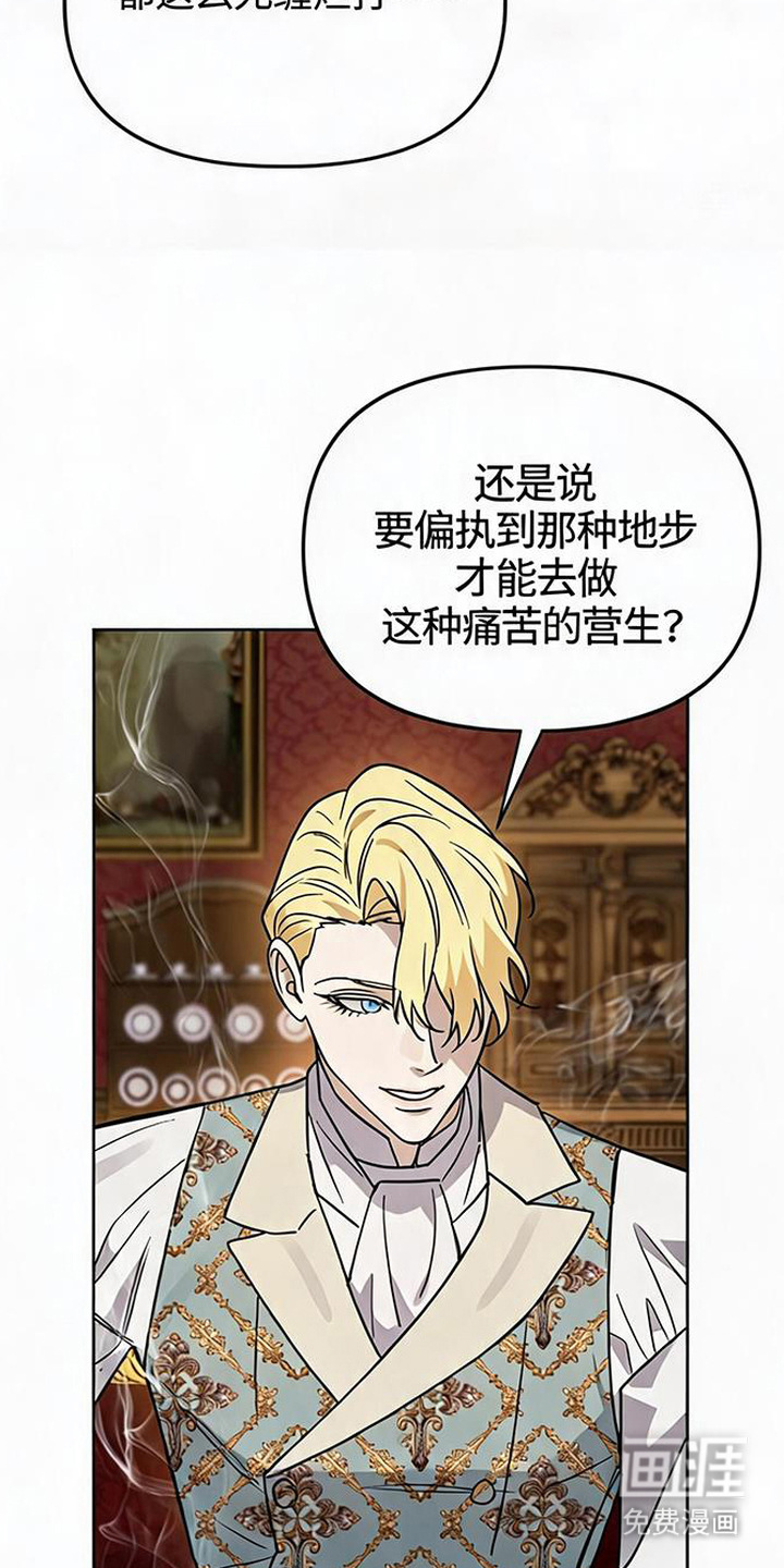 沉默的爱意漫画-图10
