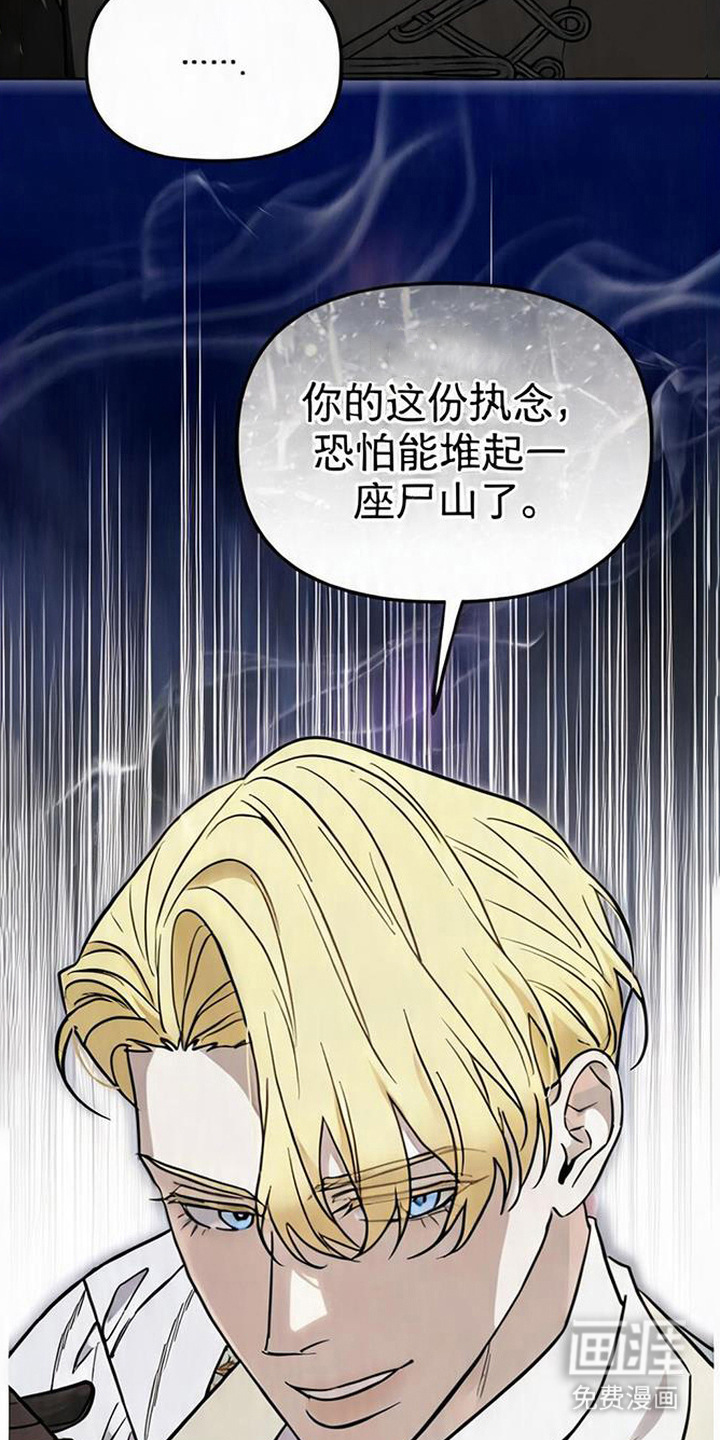 沉默的爱意漫画-图12