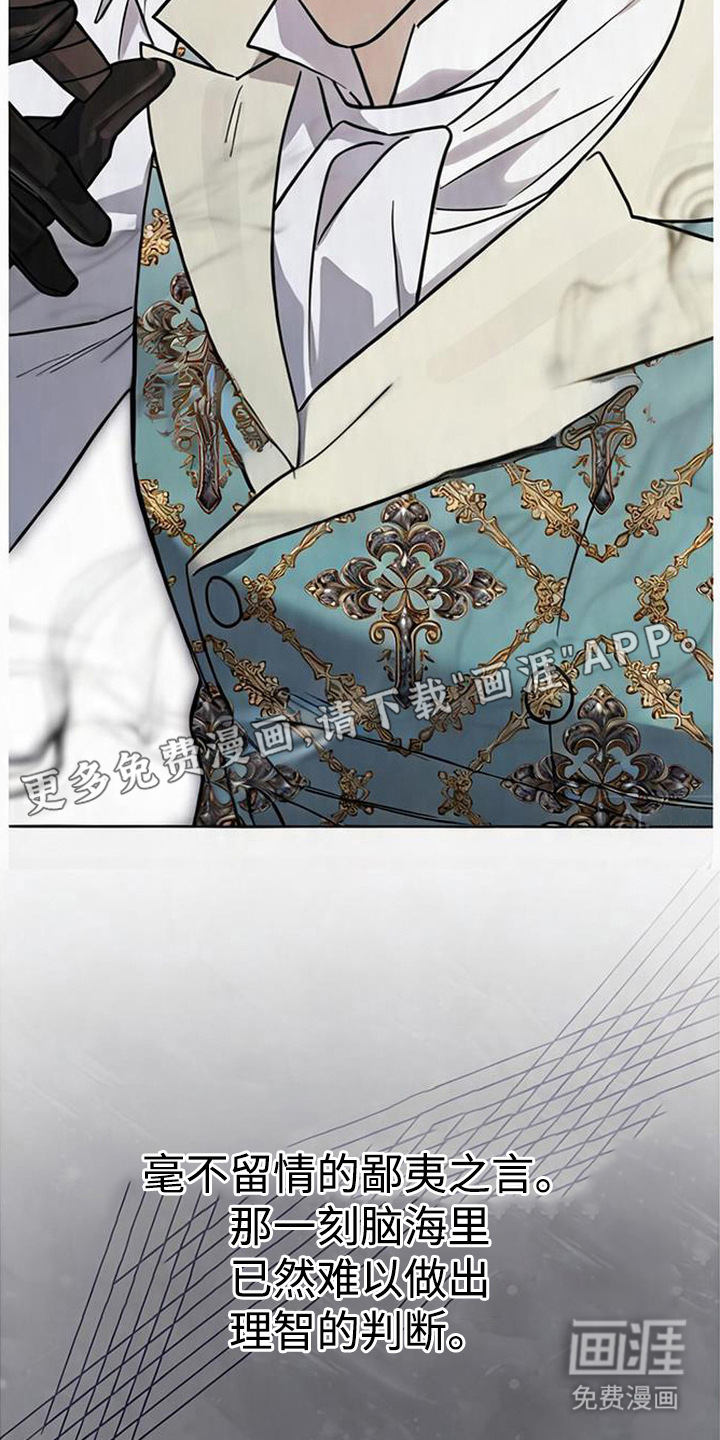 沉默的爱意漫画-图13